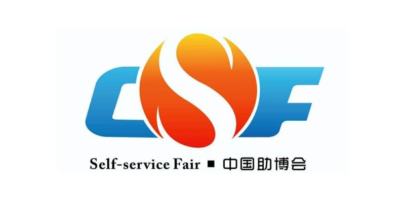 China Int’ l Vending Machines and Self-service Facilities Fair 2019 (China VMF 2019)